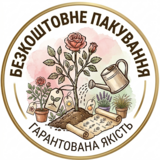 Безкоштовне пакування